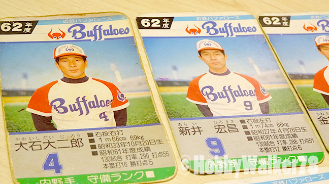 白熱！昭和サイコロゲーム/プロ野球ゲーム 球団別選手カード【62年度 ...